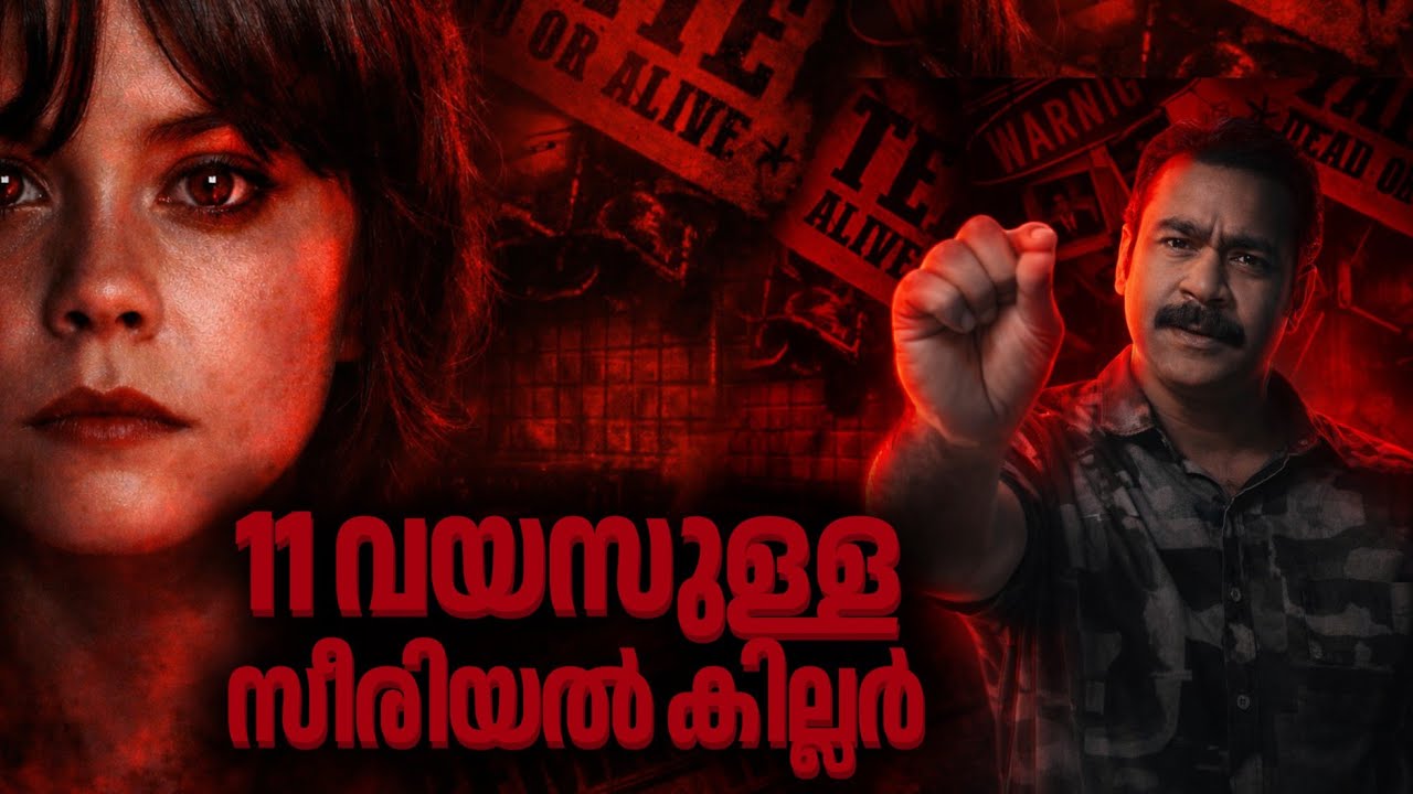 ലോകത്തെ നടുക്കിയ 11 വയസുകാരി|story of mary bell|malayalam true crime|nia tv|youngest serial killer|