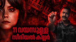 Download Lagu ലോകത്തെ നടുക്കിയ 11 വയസുകാരി|story of mary bell|malayalam true crime|nia tv|youngest serial killer| MP3