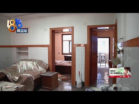 【1818黄金眼】过户后发现买到C级危房