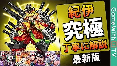 تحميل 紀伊 モンスト تحميل 紀伊 モンスト