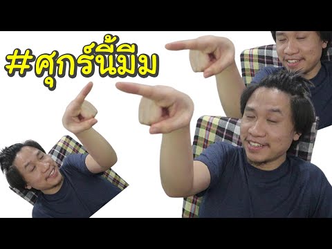 มี ม เ สี่ ย ง คุ ก ก ก ก #ศุกร์นี้มีมีม มี ม เ สี่ ย ง คุ ก ก ก ก #ศุกร์นี้มีมีม