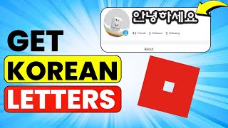 How To Get Korean Name On Roblox 2024 Updated