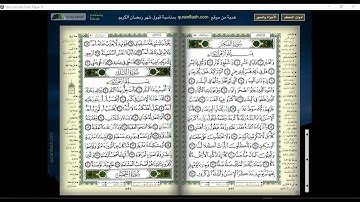 089 Alfajr   Shaykh Mahmoud Khalil Al Hussary سورة الفجر الشيخ محمود خليل الحصري