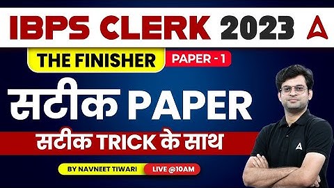 IBPS Clerk 2023 | IBPS Clerk Maths Paper Solution with Tricks | Maths by Navneet Tiwari