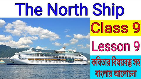The North Ship // Class 9 English // Philip Larkin.