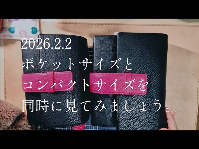 Introducing the compact size of the collaboration notebook