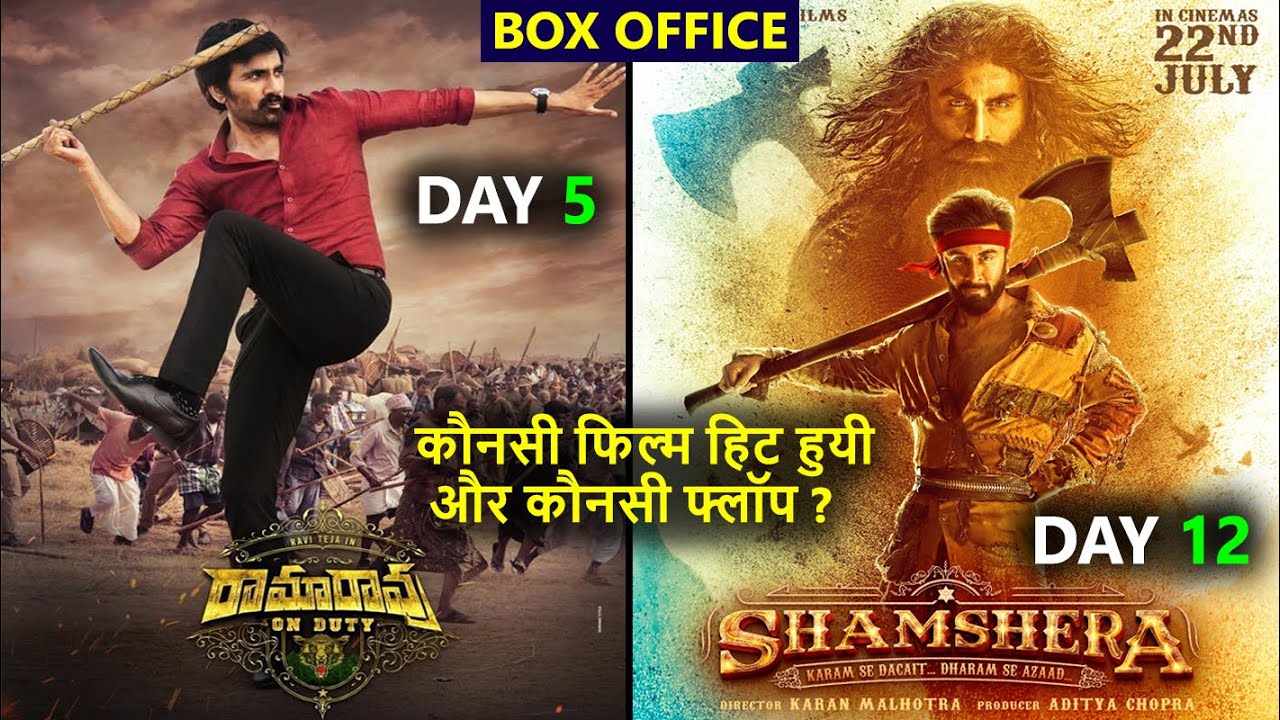 Ramarao On Duty Box Office Day 5, Shamshera Box Office Collection Day 12, Verdict Hit or Flop