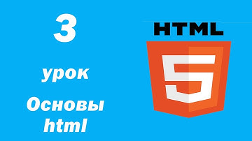 Абзацы и заголовки в #html5 | Основы для #начинающих