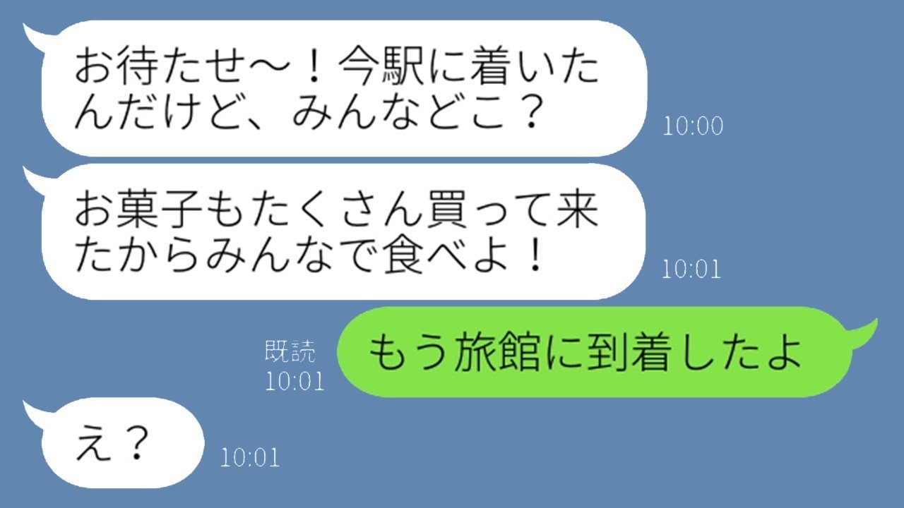 遅刻＆強引便乗のママ友に鉄槌！「1時間くらい待てるでしょw」で修羅場になった日帰り旅行