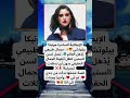 مونيكا بيلوتشي أيقونة الجمال الطبيعي في سن الستين 