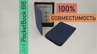 Обложка для PocketBook 616 чехол с функцией автосон FlexShell+ синий