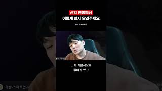 연봉은 감정이 아니다