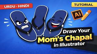 Illustrator Mein Ammi Ki Chappal Draw Karein 😂 | Fun Urdu-Hindi Tutorial