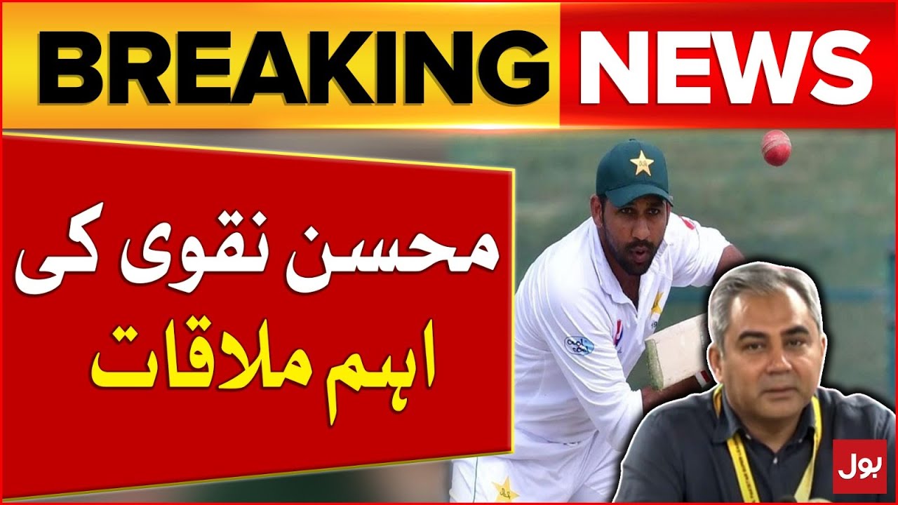 Moshin Naqvi Important Meeting | PCB Chairman | Breaking News