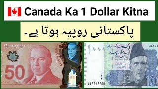 Canada Ka 1 Dollar Kitna Pakistani Rupees Hota Hai | 100 Canadian Dollar How Much Pakistani Rupees 