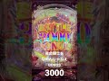 黄金騎士をなめんじゃねえBONUS3000 #パチンコ #牙狼 #3000 #黄金騎士をなめんじゃねえ