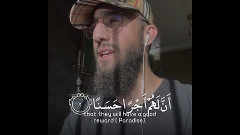 سورة الكهف قارئ محمد ديبيروف