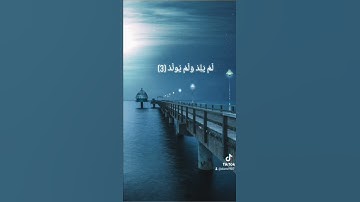 تلاوة خاشعة للشيخ إدريس أبكر