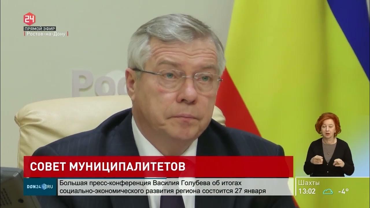 Телефон дон 24 ростов на дону. Россия 24 Дон прямой эфир. Россия 24 Дон Телевидение Ростовской. Россия 24 прямой. Россия 24 сегодня.