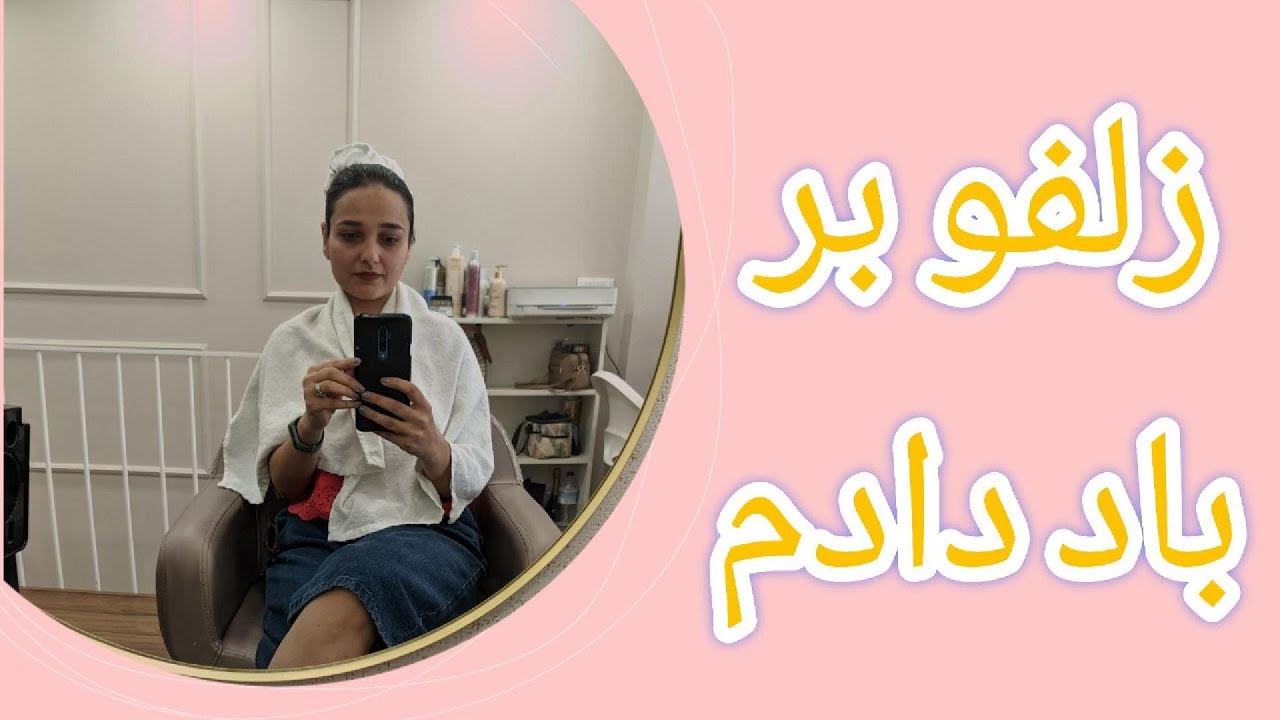 موهامو کوتاه کردم!