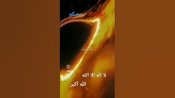 #القرآن_الكريم #سورة المؤمنين