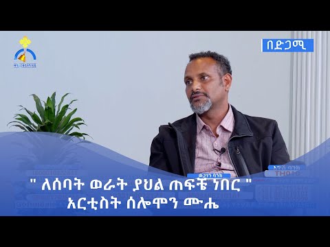 ቪዲዮ: እገዳው ምን ያህል ጥብቅ ነበር?