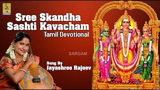 Sree Skandha Sashti Kavacham Jukebox | Jayashree Rajeev