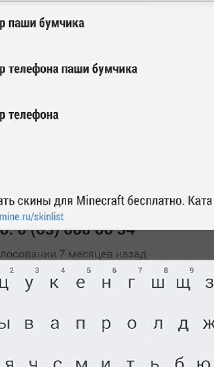 Номера паши пела. Номер телефона паши пела. Телефон паши. Номер телефона паши мориса настоящий. Пашу с телефоном.