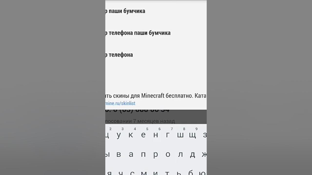 Номер телефона паши мориса. Номер телефона паши пэл. Номер паши пела настоящий. Номер телефона паши пэл настоящий. Номер паши пэл.