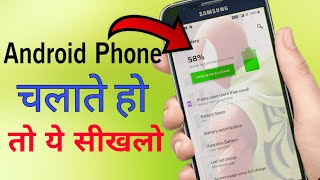 Android Hidden settings App screenshot 1