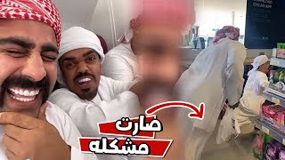 علاوي صارت وياه مشكله في الطياره مع بوشنب