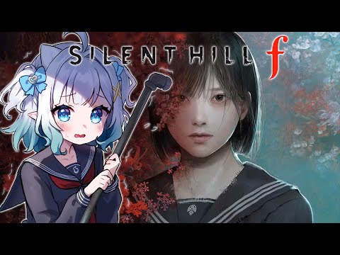 【SILENT HILL F】in my restless dreams I see that seifuku【Maid Mint Fantôme】