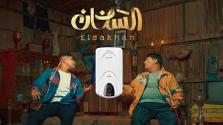 عبد الباسط حمودة و عمر كمال - السخان - كلمات EltSakhan lyrics - Omar kamal + Abdelbaset Hamouda