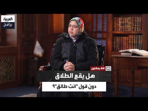 Can a divorce happen without saying "You are divorced"?.. Rahma El-Shimy answers