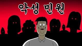 공무원 죽이기