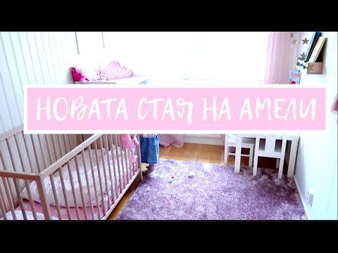 Видео: 5 неща от детската стая на Кардашиян