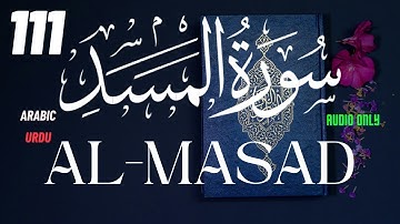 111 Al Masad The Palm Fibre سورة - المسد