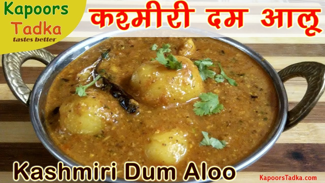 kashmiri dum aloo recipe, kashmiri dum aloo, restaurant style dum aloo recipe | Kapoors Tadka