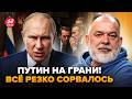 🤯ШЕЙТЕЛЬМАН: Всё! В РФ КИПИШ: Чечня ИДЁТ НА РАЗРЫВ с Москвой. Трампа РАЗНЕСЛИ в пух и прах