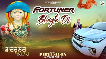 Fortuner Bhagta Di | Pirti Silon | Baba Balaknath Bhajan | Devotional Song | Pirti Silon Music