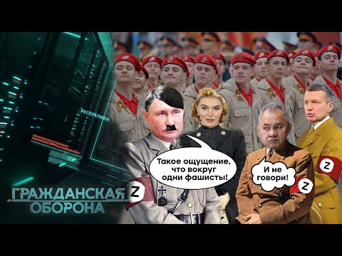Владимир АДОЛЬФОВИЧ! Сходства Путина и Гитлера НЕ СКРЫТЬ - Гражданская оборона