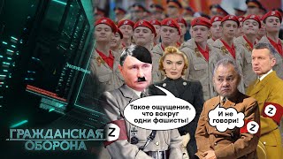 Владимир АДОЛЬФОВИЧ! Сходства Путина и Гитлера НЕ СКРЫТЬ - Гражданская оборона