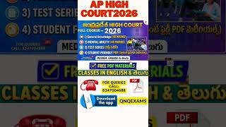 AP HIGH COURT JOBS -2026