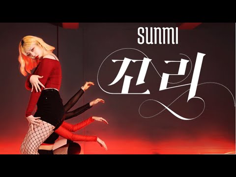 [Mirrored] SUNMI 선미 - 꼬리 TAIL l 3인버전 l 3members l Dance Cover l 커버댄스 l 거울모드