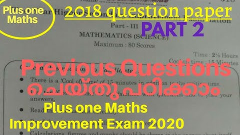 Plus one maths Improvement exam 2020 _ SOLVED PREVIOUS QUESTION PAPER(2018)