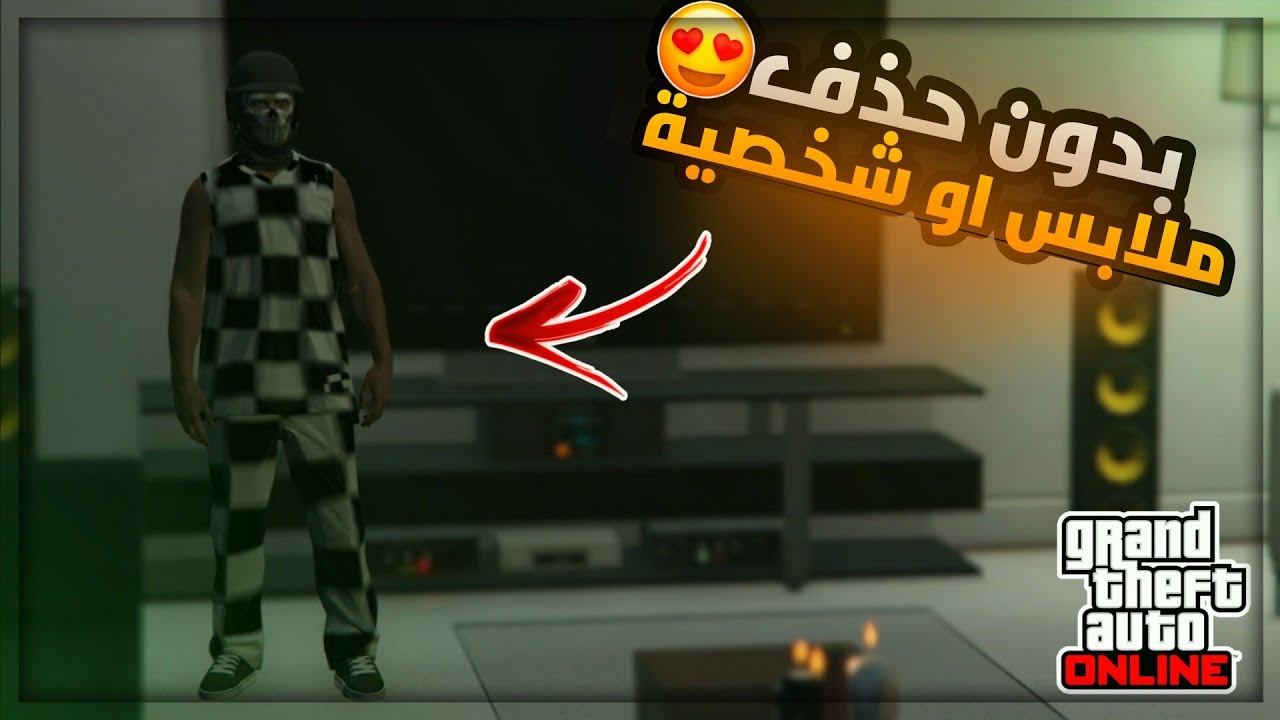 اقوى قلتش تجيب لبس الشطرنج المهكر و النادر بدون حذف ملابس او شخصية سولو شغال قراند 5 Gta的youtube视频效果分析报告 Noxinfluencer