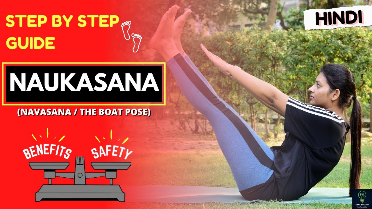 Naukasana The Boat Pose À¤¨ À¤ À¤¸à¤¨ Step By Step Guide Benefits Precautions Youtube