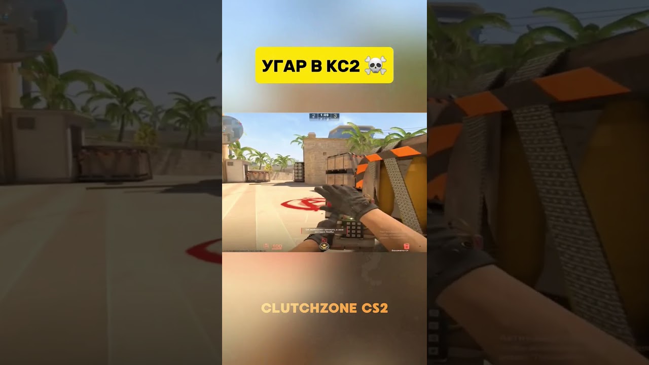 Когда КС2 превращается в комедию 😭 