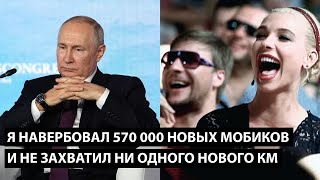 Я набрал за год 570 000 новых мобиков... и не захватил ни одного нового километра