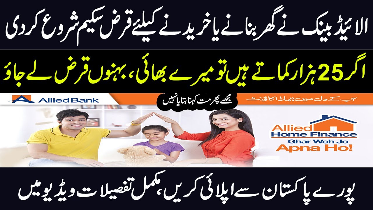 allied bank home loan allied bank home loan apply online allied